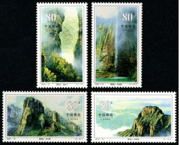 2002-19 《雁荡山》特种邮票 2002-19 《雁荡山》特种邮票